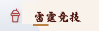 合作伙伴