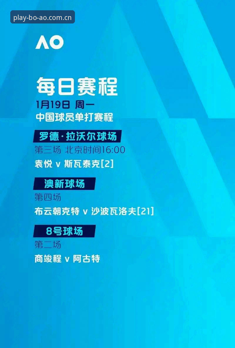 如何通过博澳体育手机版手机版开启全新的赛事观看体验？